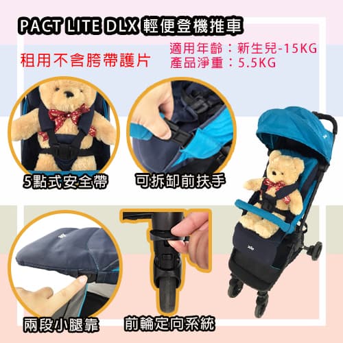 【奇哥 Joie】pact lite dlx 輕便登機推車(藍)-租推車 (4)-eTHTK.jpg